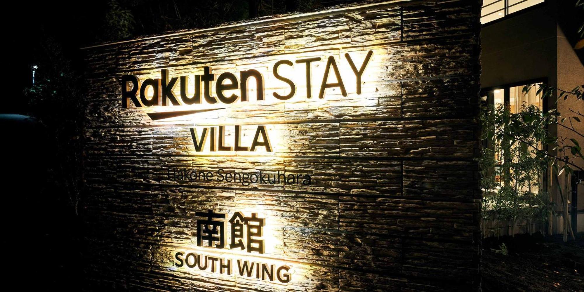 Rakuten Stay Villa Hakone Sengokuhara Экстерьер фото
